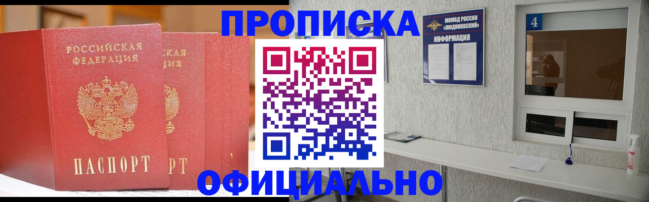 временная регистрация 2025 в Дрезне