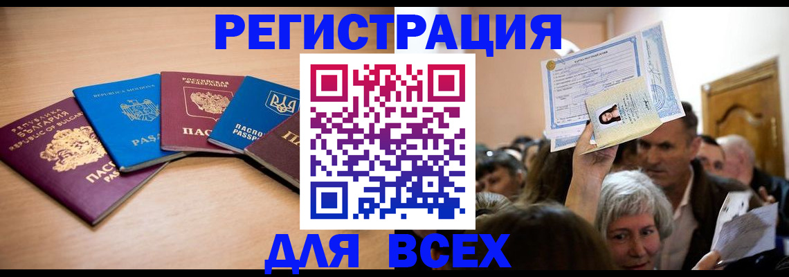 где прописаться в Дрезне