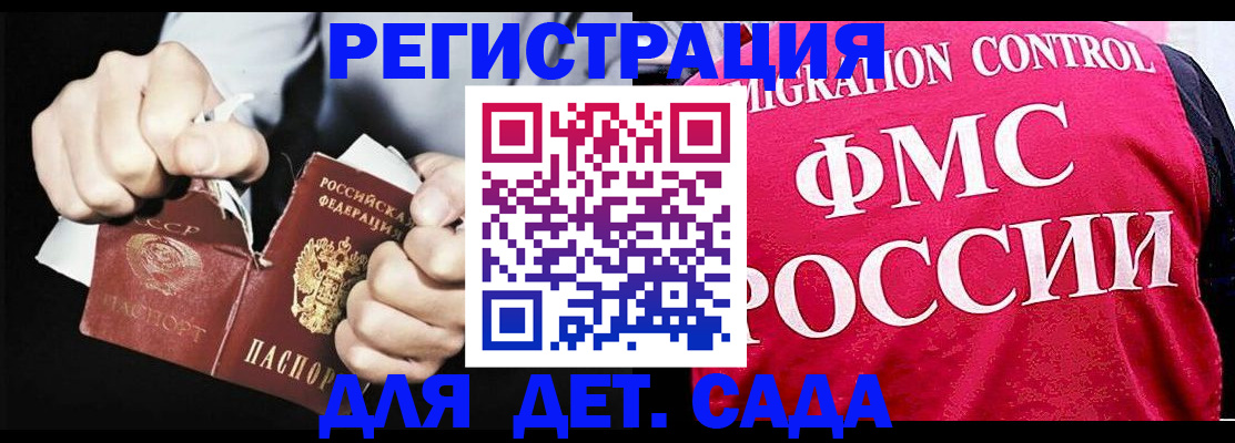 прописка регистрация в Дрезне