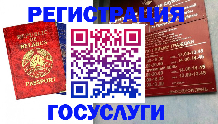 временная регистрация гарантия в Дрезне