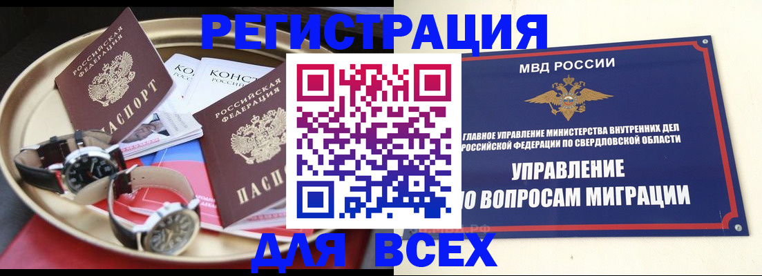 прописка в квартире в Дрезне