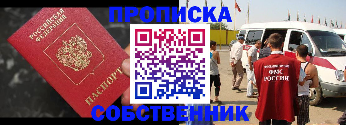 временная регистрация в Дрезне